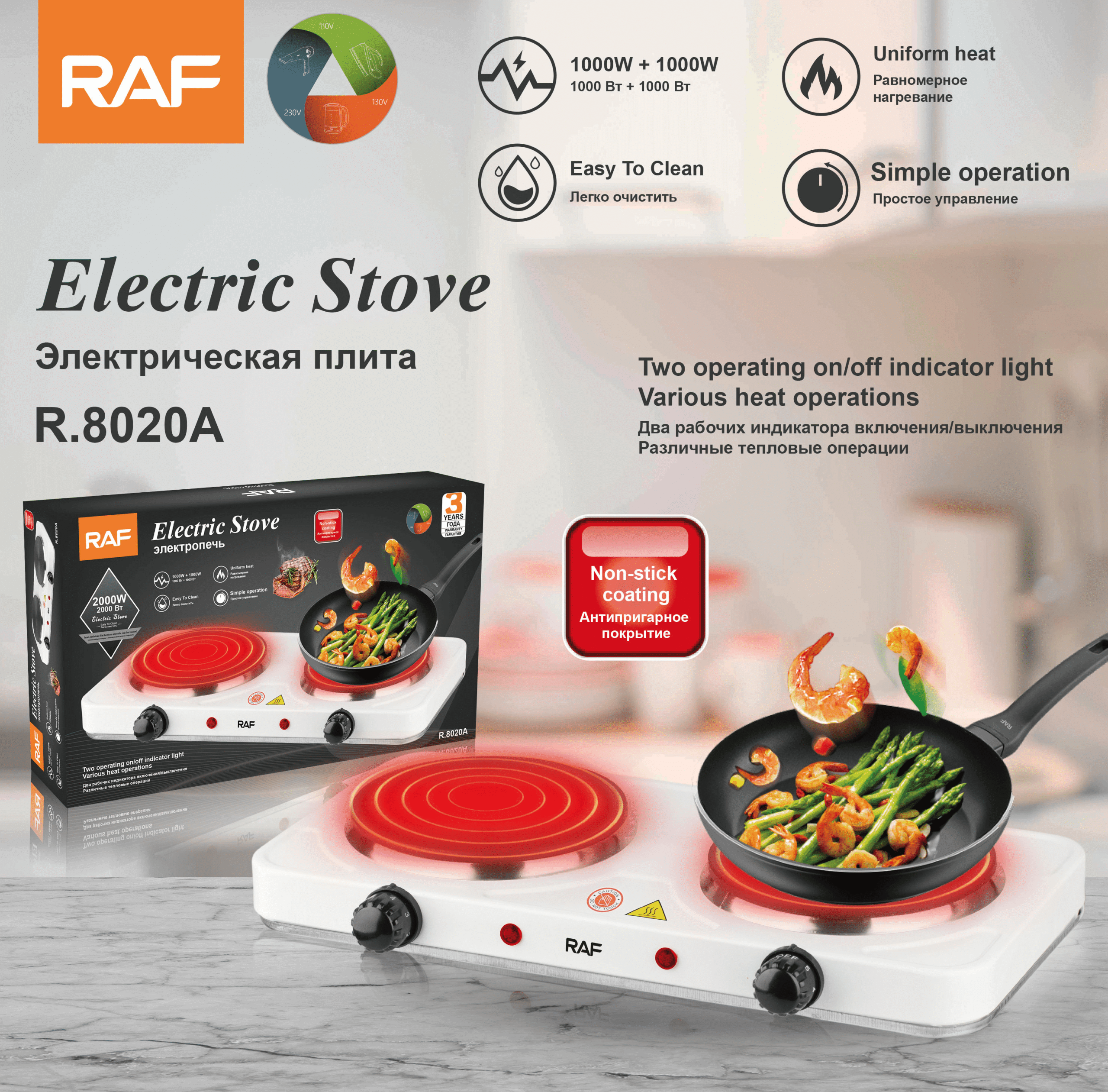 descarga-7-1.png Cocina Eléctrica 2 Hornillas Raf R8020A (1 Set Completo) - Imagen 1